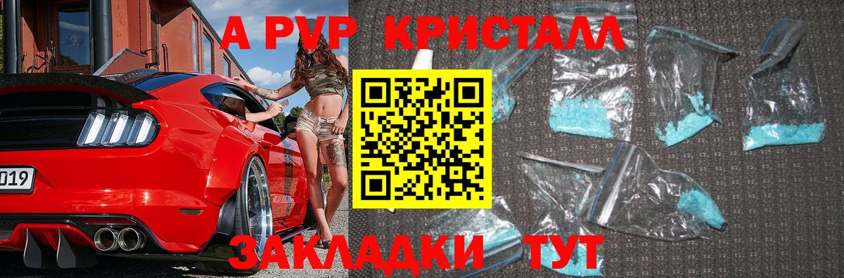 Альфа ПВП VHQ  Alpha-PVP крисы CK  купить закладку  Вход с VPN  Рассказово 