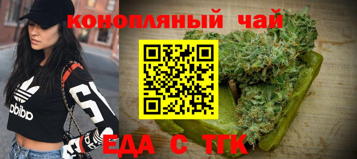 Cannafood конопля  Вход с VPN  Рассказово 