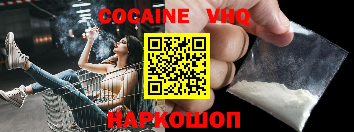 купить наркоту  COCAIN Fish Scale  Кокаин VHQ  Вход с VPN  Рассказово 