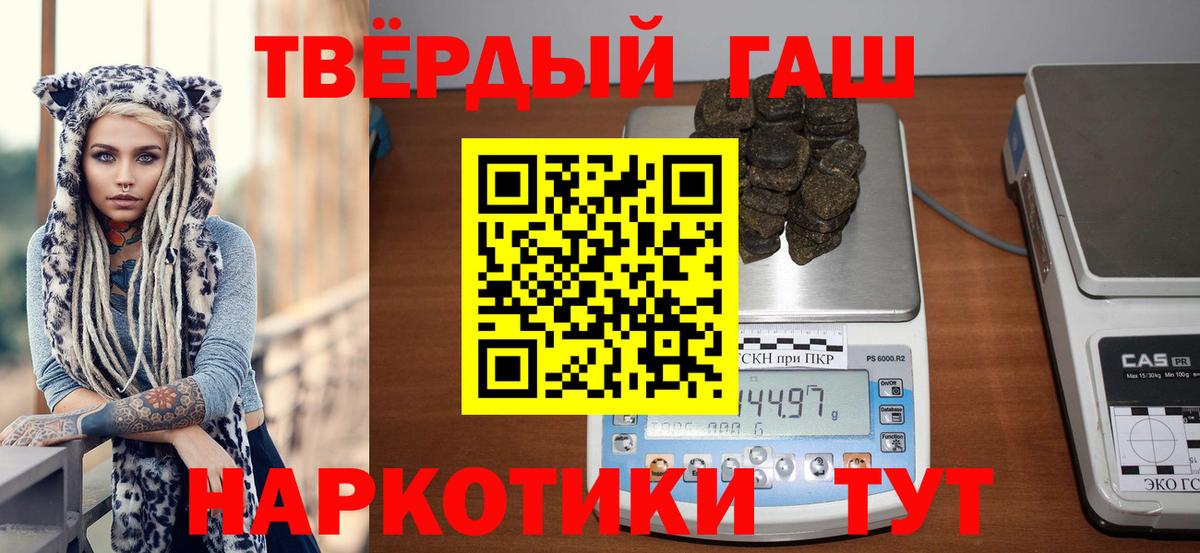 ГАШИШ AMNESIA HAZE  ГАШ  Вход с VPN  Рассказово  Гашиш VHQ 