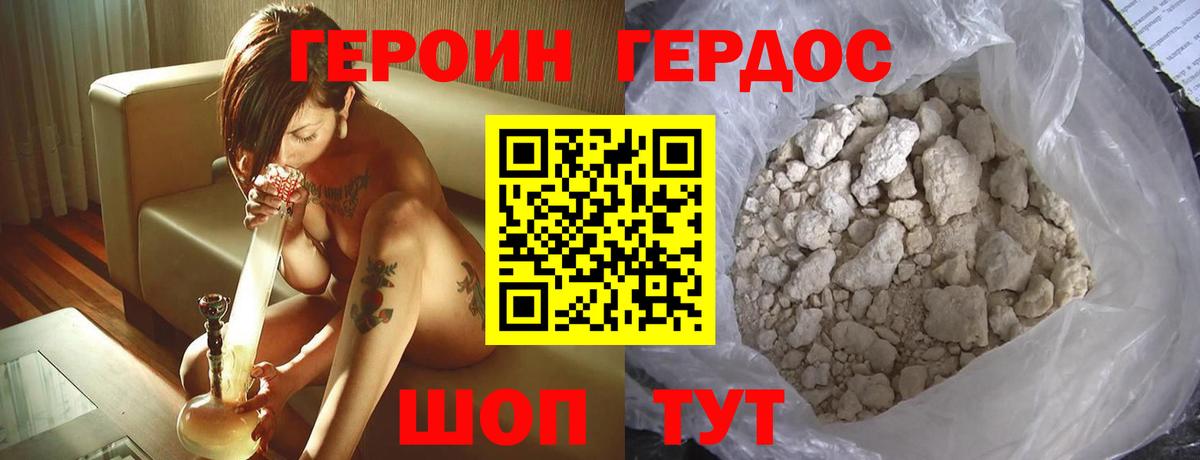 ГЕРОИН хмурый  Вход с VPN  Рассказово 