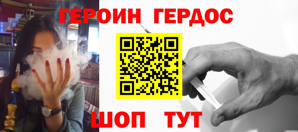 Героин белый Рассказово