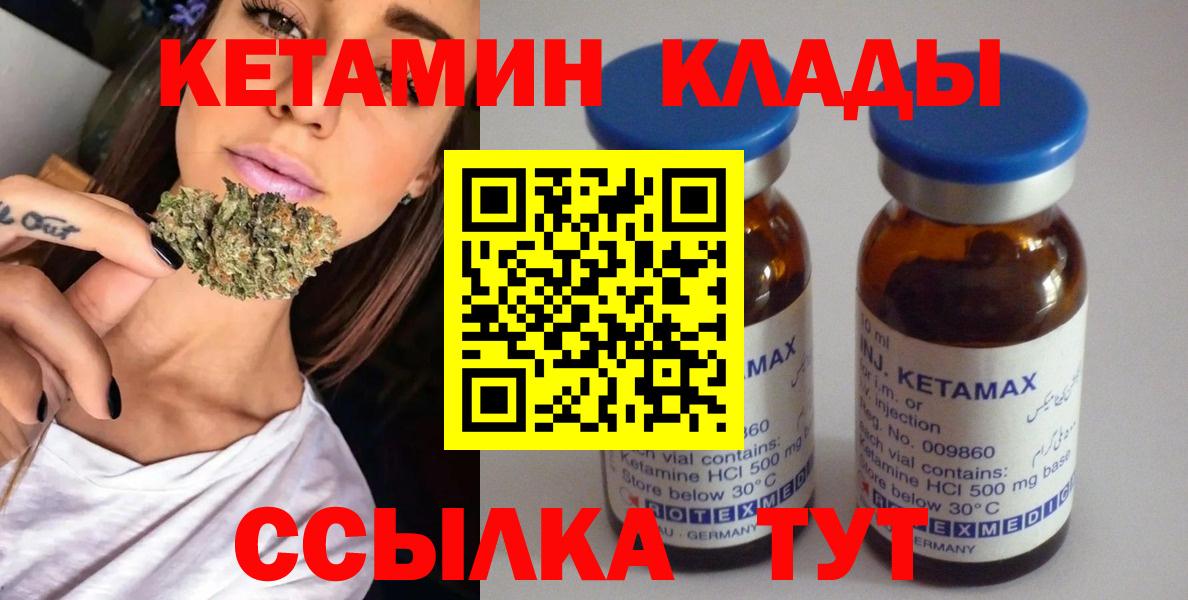 Рассказово  КЕТАМИН ketamine  Вход с VPN  Кетамин VHQ 
