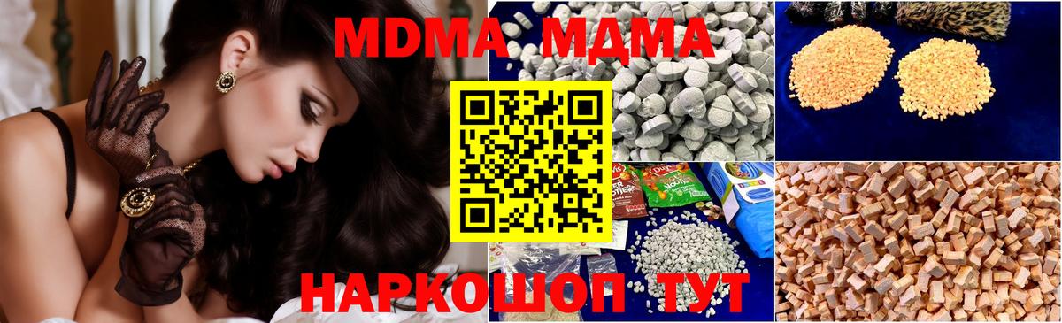 MDMA  MDMA молли  Вход с VPN  Рассказово 