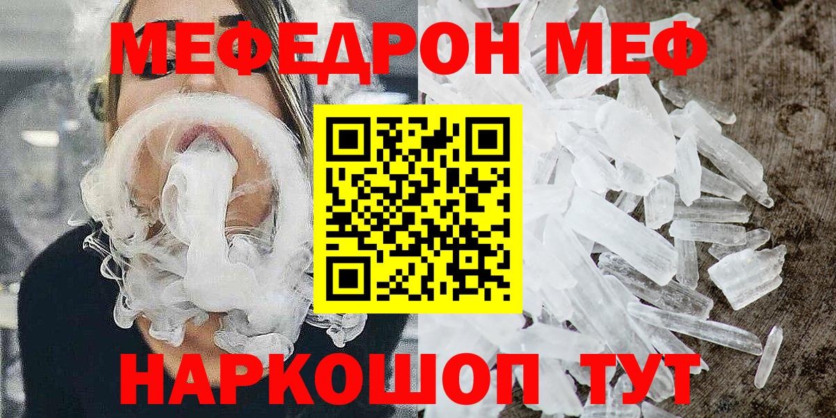 Меф мука Рассказово
