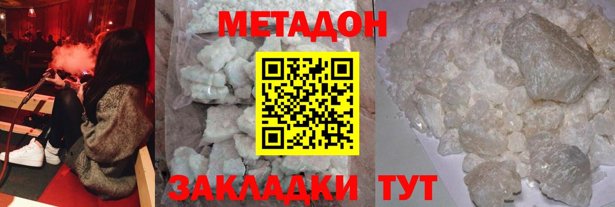 Рассказово  МЕТАДОН мёд  Вход с VPN 
