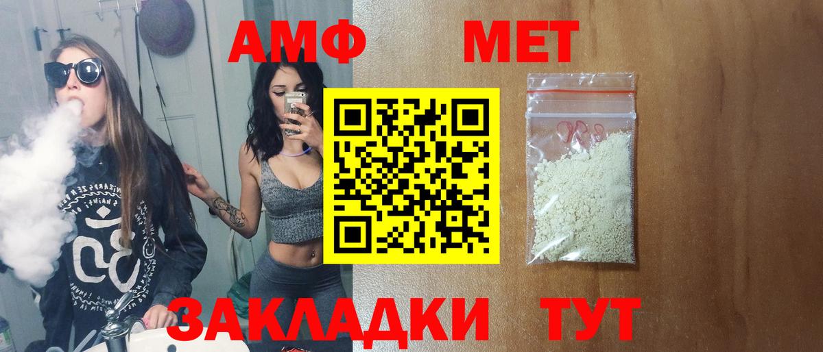 Первитин Methamphetamine  Вход с VPN  Рассказово  Первитин Methamphetamine 
