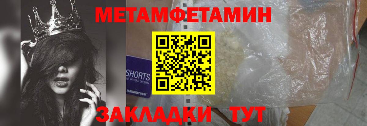 МЕТАМФЕТАМИН винт Рассказово