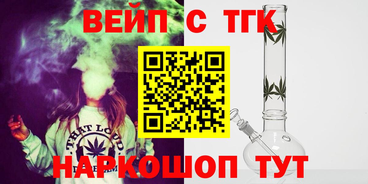 Дистиллят ТГК концентрат  продажа наркотиков  Рассказово  Вход с VPN 